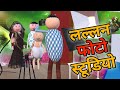 Make joke      photo studio comedy  desi comedy  new comedy jokemakejokeof