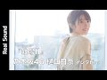 乃木坂46 樋口日奈「大事な期間でした」 『教場Ⅱ』インタビュー