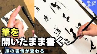 The importance of brushstrokes | Writing techniques that bring out the expression of your work [S...