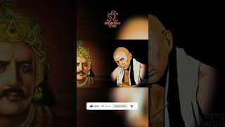 Chanakya Vani इन कामों से संकट में फंस सकते हैं  | आचार्य Chanakya के रोचक तथ्य  ｜#shorts