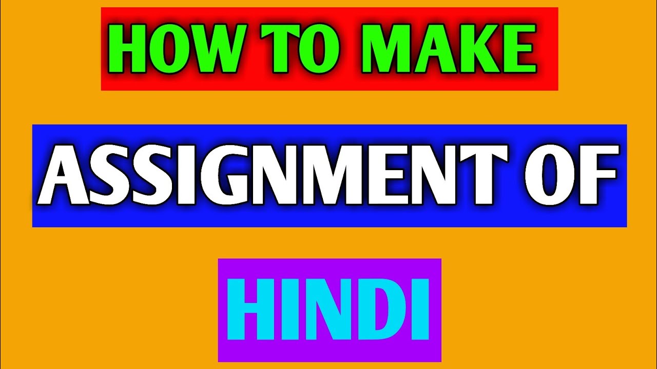 how to make assignment for college in hindi