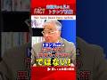 【米国史から見るトランプ政権】We have been here before