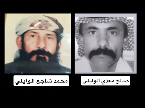 مرثية الشاعر المعروف صالح معذي الوايلي في الشيخ محمد حمد شاجع الوايلي رحمهم الله جميعا 