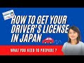 Getting a Driver's License in Japan | Converting Your Overseas License | Getting From Scratch | Etc