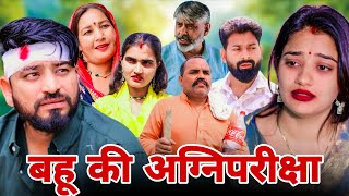    haryanvi natak shadi madhu sonu tigrana 