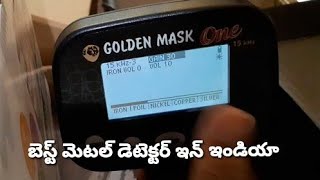 Best Gold Detector | Original Golden Mask One Metal Detector With Authorized Dealer |