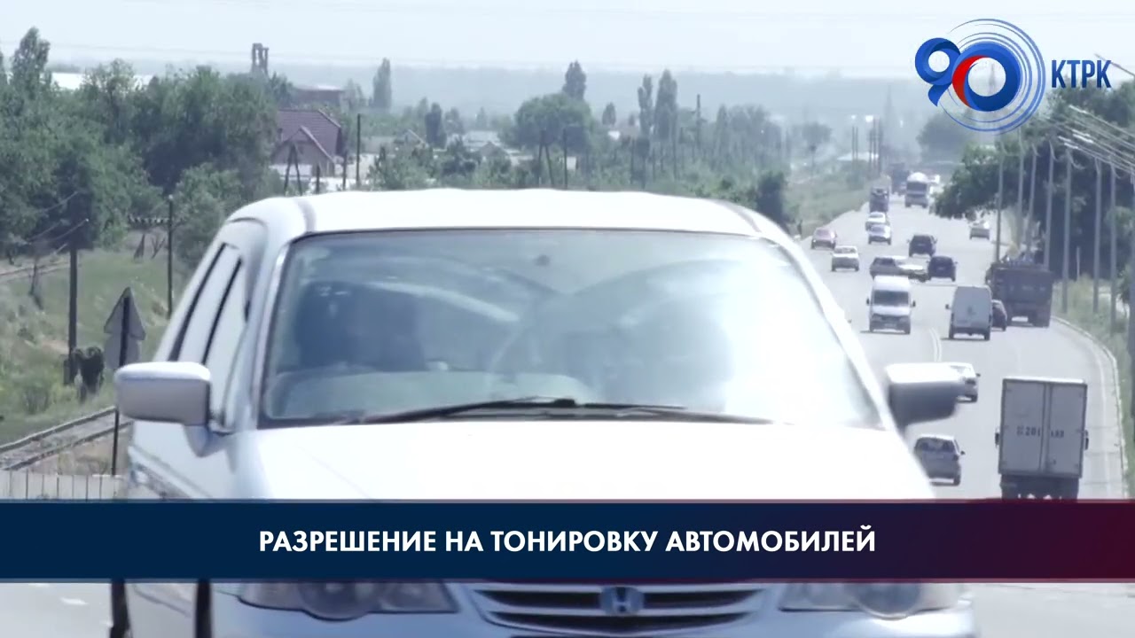 Прайс на тонировку автомобилей Прайс на тонировку автомобилей