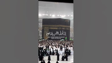 #تلاوات_خاشعة #الشيخ_ماهر_المعيقلي { إن أولى الناس بإبراهيم للذين اتبعوه وهذا النبي }