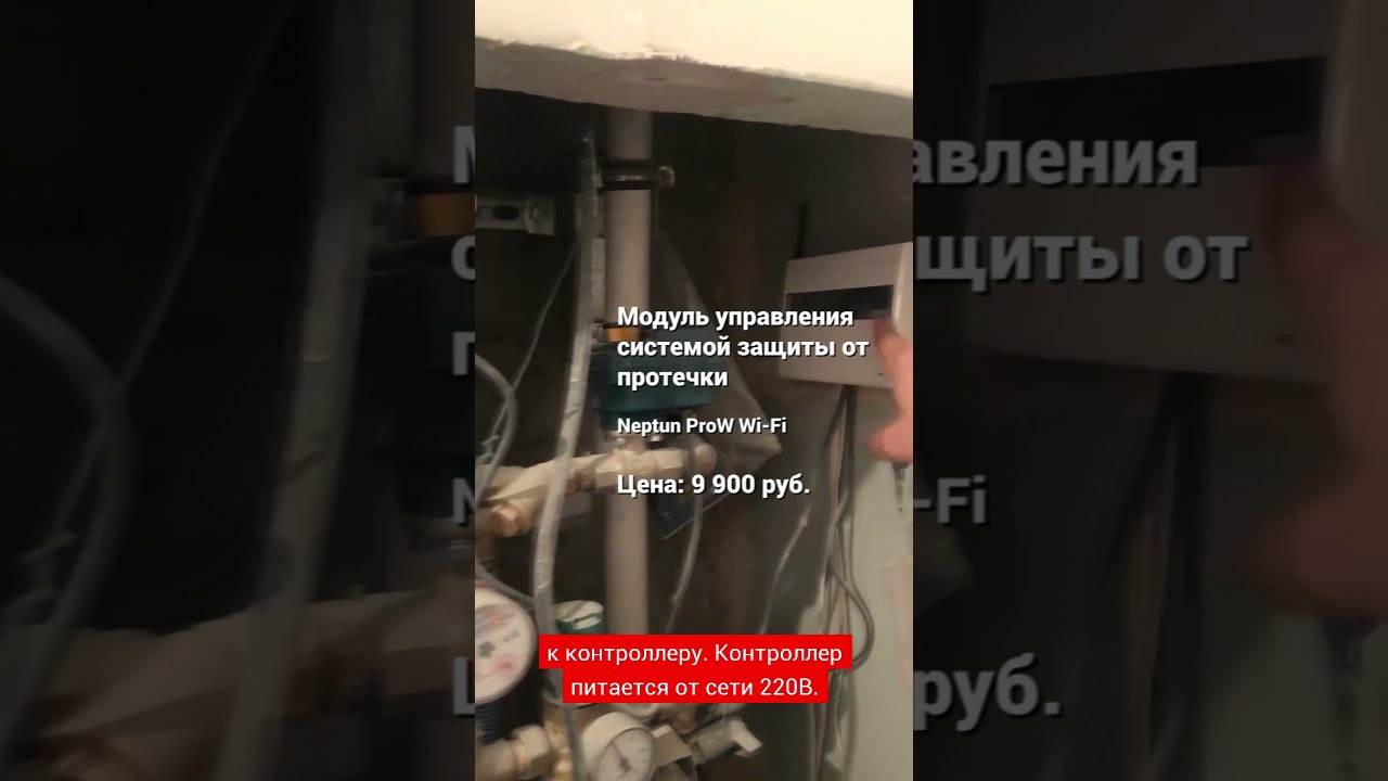 Защита от протечек. Часть 1