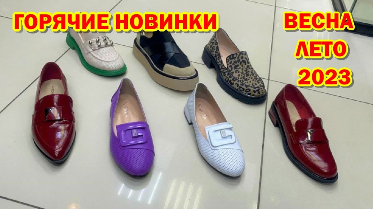 COVANI 🔥 ШИКАРНАЯ ТУРЕЦКАЯ ЖЕНСКАЯ ОБУВЬ НА ЛЮБОЙ ВКУС • НОВИНКИ ВЕСНА ...