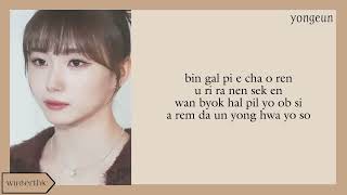 Miniatura de "YOUNGEUN "First Love" Easy Lyrics (Original Song: Baek.a)"