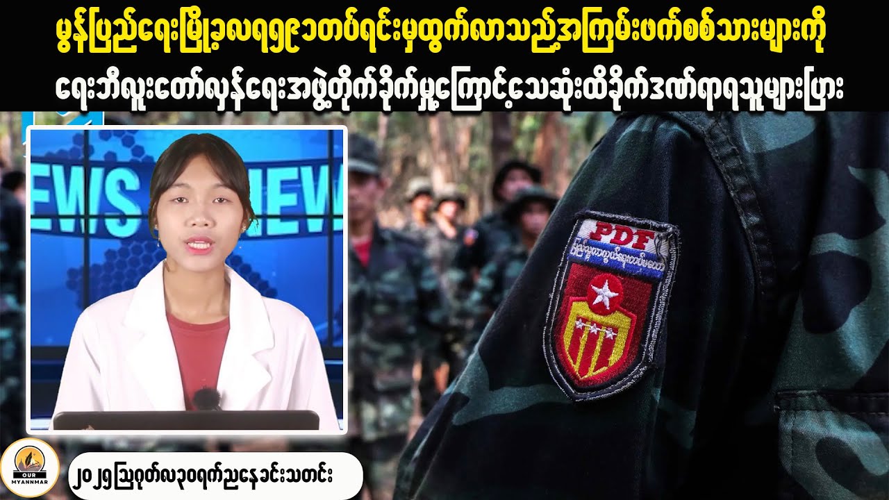 How the West Made Myanmar's Military Brutal