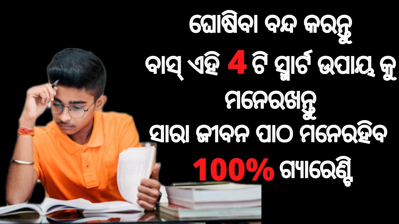 Best Odia Powerfull Study Motivational Video 🔥by Aditya Motivation
