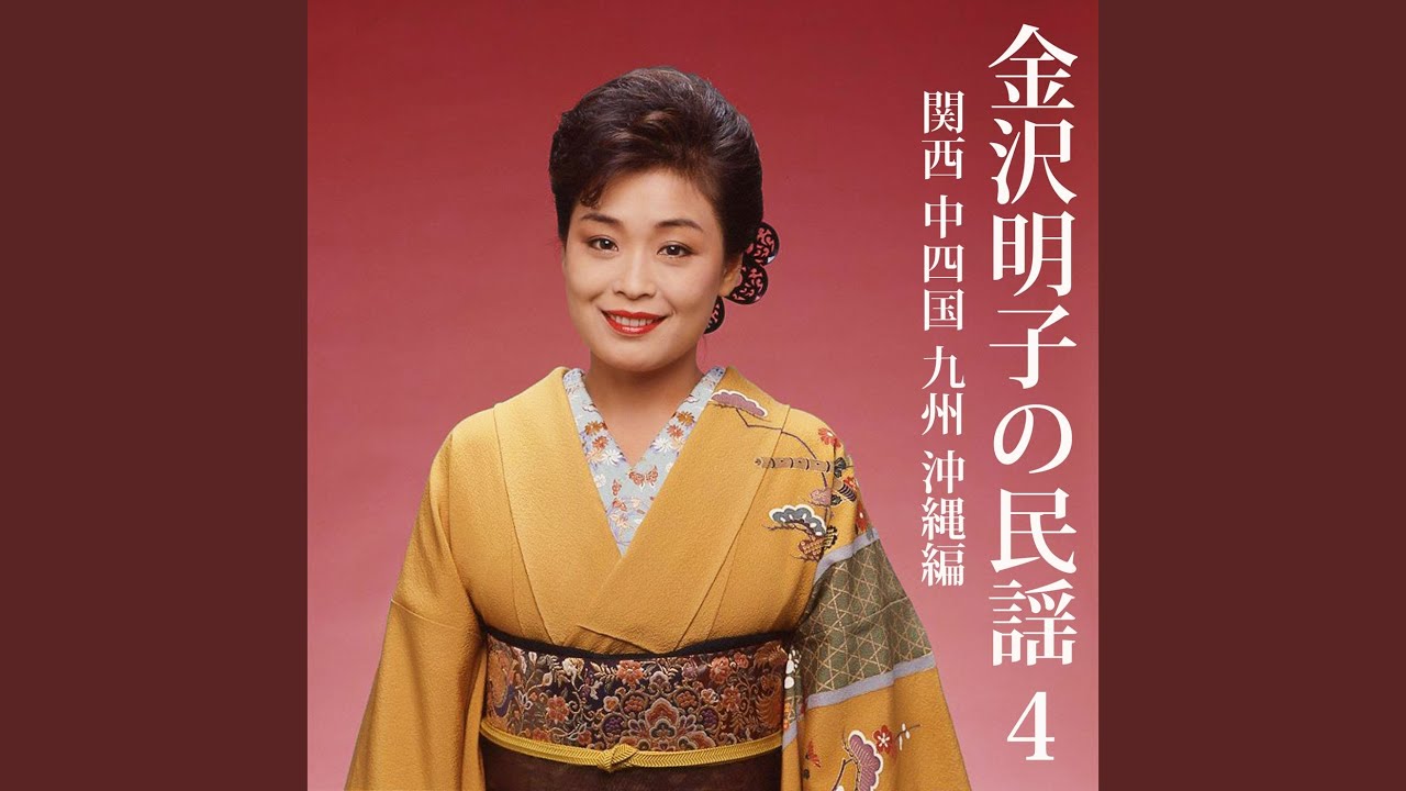 広島木遣り音頭