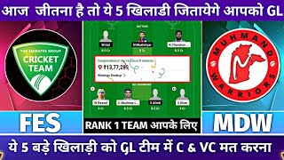 FES vs MDW Dream11 Prediction | FES vs MDW Dream11 UAE T10 Team | FES vs MDW Today Match Team