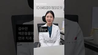 수의사가 된 이유
