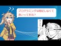 ITエンジニアの言葉に気をつけろ!初心者が勘違いしそうな言葉紹介【VOICEVOX】【プログラマ】