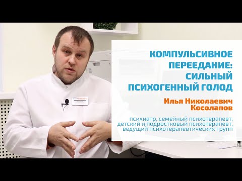 🔴 КОМПУЛЬСИВНОЕ ПЕРЕЕДАНИЕ: