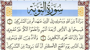 سورة التوبة مكتوبة بصوت عبد الرشيد صوفي Surah Al Tawba  برواية شعبة عن عاصم