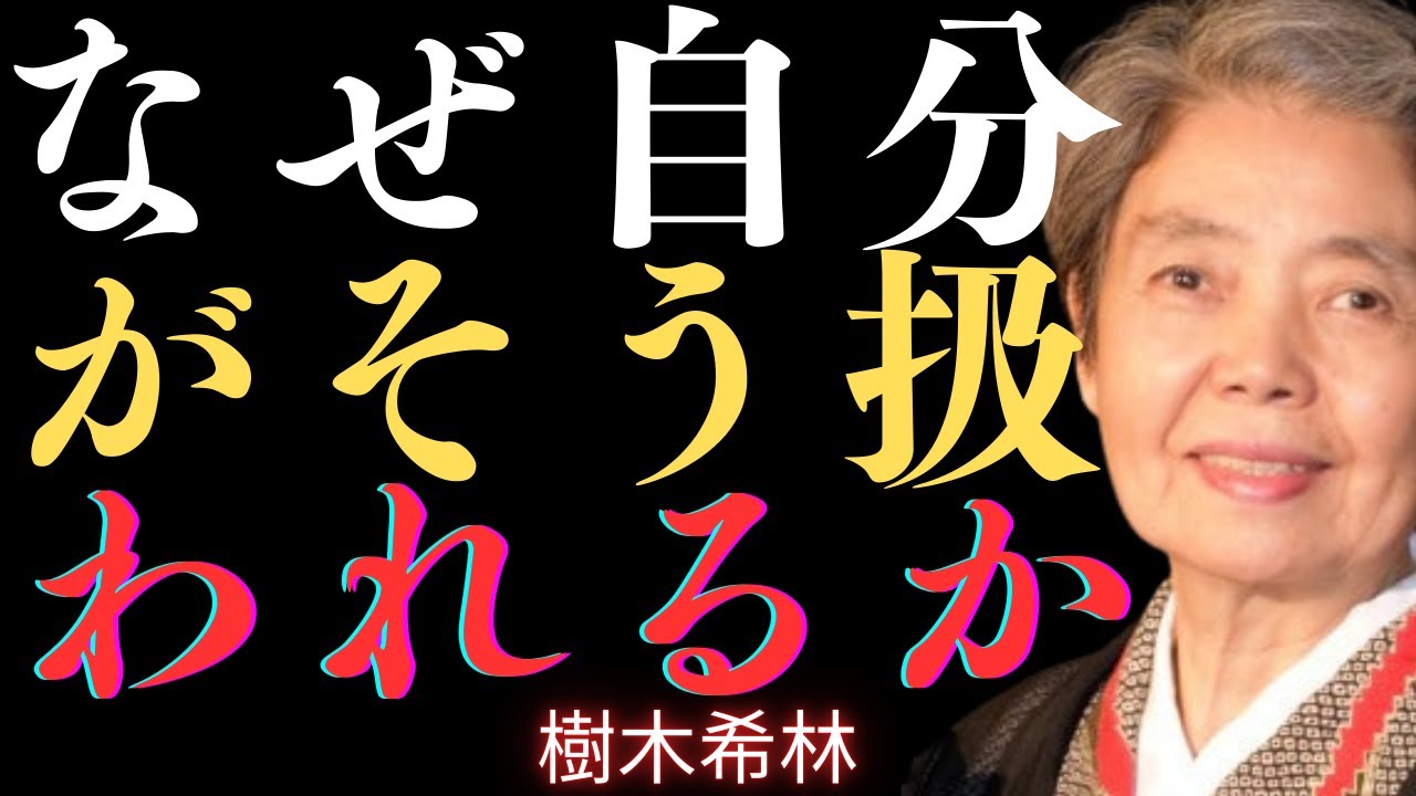 【樹木希林】人を傷つけずに生きる知恵｜蜜を得たいなら巣を壊すな