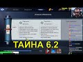 MIR 4 | ТАЙНА 6.2 - ЛОЖНОЕ ОБВИНЕНИЕ - ПРОХОДИМ ОНЛАЙН