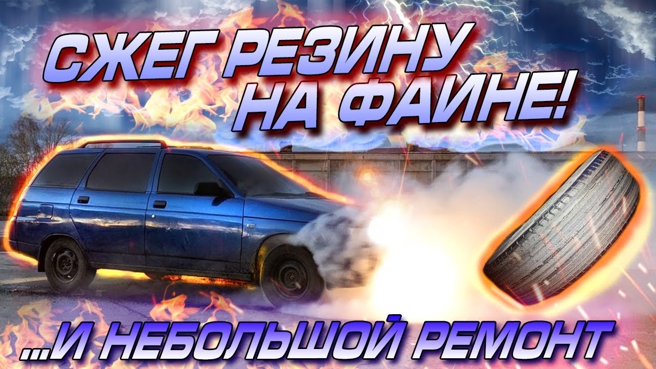 Рычаги машин пятница 13