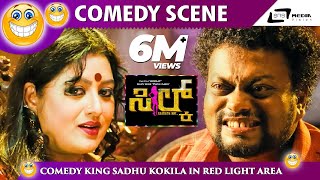 Watch tasmay guruniye namaha comedy scene from the film silk.starring
sadhu kokila on srs media vision channel..!!
-----------------------------------...