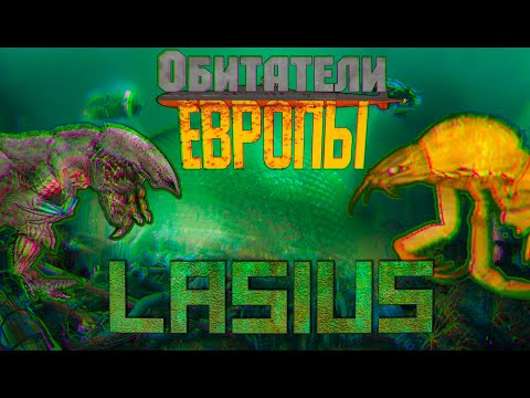 Barotrauma - Обитатели Европы|#1| Класс "Lasius"