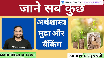 Economics, Currency, and Banking | UPSC CSE 2020/21 | Madhukar Kotawe