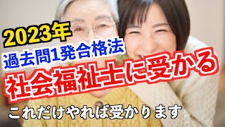 社会福祉士色々ありましたが。