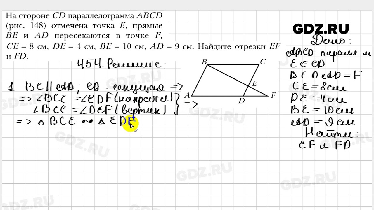 607 геометрия 8 класс мерзляк. 454 Б геометрия 8 класс Атанасян. Теорема 2.1 геометрия 8 класс Мерзляк. Геометрия 8 класс Мерзляк номер 454.