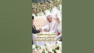 AKAD NIKAH DENGAN BAHASA ARAB DAN BAHASA INDONESIA #shorts
