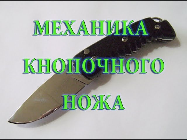 Фото Схема Ножа Фото Схема Ножа