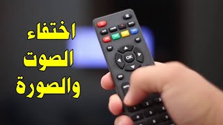 حل مشكلة اختفاء الصورة على شاشة التلفاز بخطوات بسيطة و سهلة