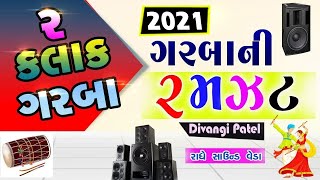 ૩ કલાક ના નોન સ્ટોપ ગરબા || 2021 Non Stop DJ Garba || Devangi Patel || By Rang Studio