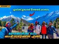 EP #8 - മേഘങ്ങൾക്ക് ഒപ്പം ഉയരത്തിൽ എത്തി | Everest View From Namche Bazaar