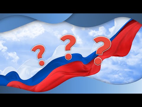 Значение цветов флага России