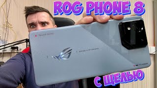 И СНОВА БРАК! РАСПАКОВКА ROG PHONE 8 TENCENT С ЩЕЛЬЮ СРАВНЕНИЕ С REDMAGIC 9 PRO И ROG PHONE 7