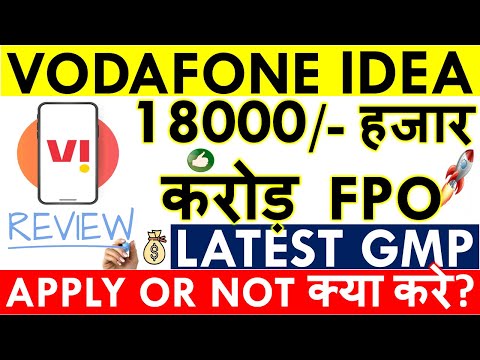 VODAFONE IDEA FPO REVIEW 💥 APPLY OR NOT? VI FPO LATEST GMP & LISTING GAIN 