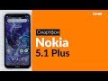 Распаковка смартфона Nokia 5.1 Plus / Unboxing Nokia 5.1 Plus