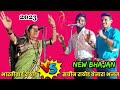 Sachin rathod mohan rathod bhajansachin rathod vs bharti bai comedy  bhajan9741438689