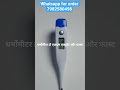 Accurate Fever Check at Home! 🌡️ High Quality Digital Thermometer #healthgadgets #gadgets #shorts