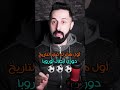 إيرلينج هالاند يدخل التاريخ و مععلومات أول مرة تعرفها عن الأبطال