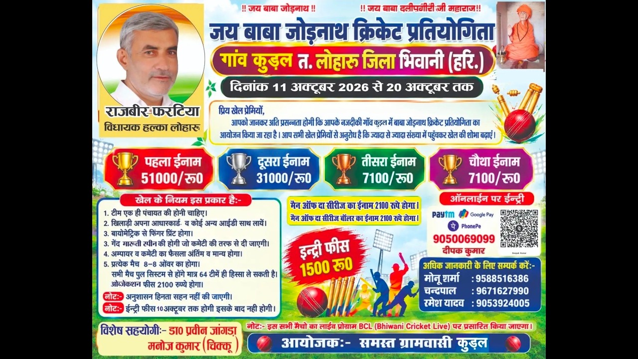 📍kudal cricket tournament! #Day_2! live match bhiwani cricket