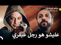 أنقذ فارتولو من الموت   الحفرة                