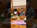 【#shorts 】コメダ珈琲で休日ランチ