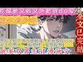 【耽美BL漫】被 do 晕使，我回到宴离男⼤时。这次我主动调教，他却扭捏，「谁里喜欢男⼈！少诬赖⽼⼦。」bl漫畫 纯爱lgbt小說双男主漫画漫画解说文荒推荐完结双男主小说推荐女生必看一口氣看完有声小说