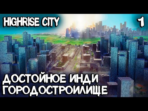 Highrise City – обзор градостроительного симулятора объединившего Tycoon и строительство города #1