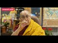 Далай Лам Багш-Билгүүний Зүрхэн судар-1 едер