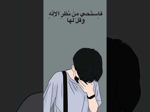 اتقوا ذنوب الخلوات